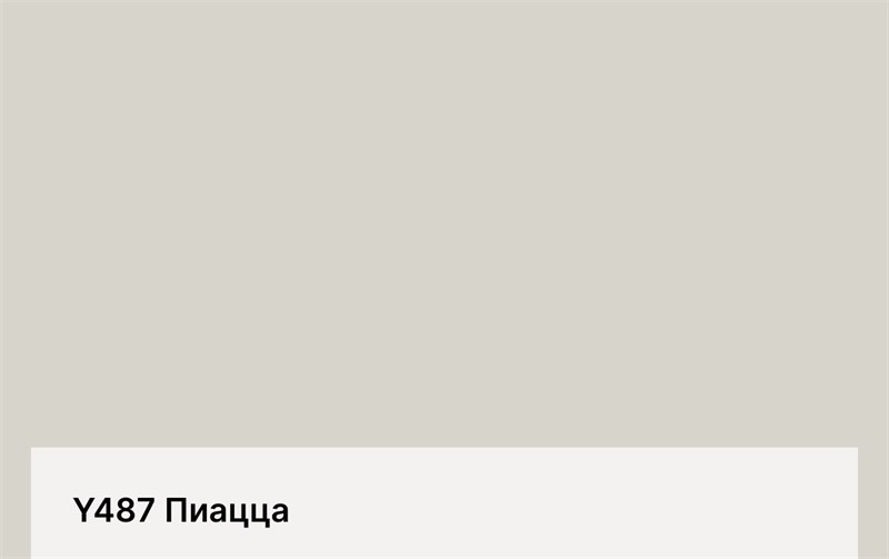 Цвет Y487 Пиацца 6286