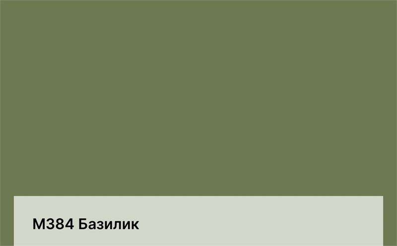 Цвет М384 Базилик 6294