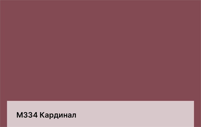 Цвет M334 Кардинал 6349