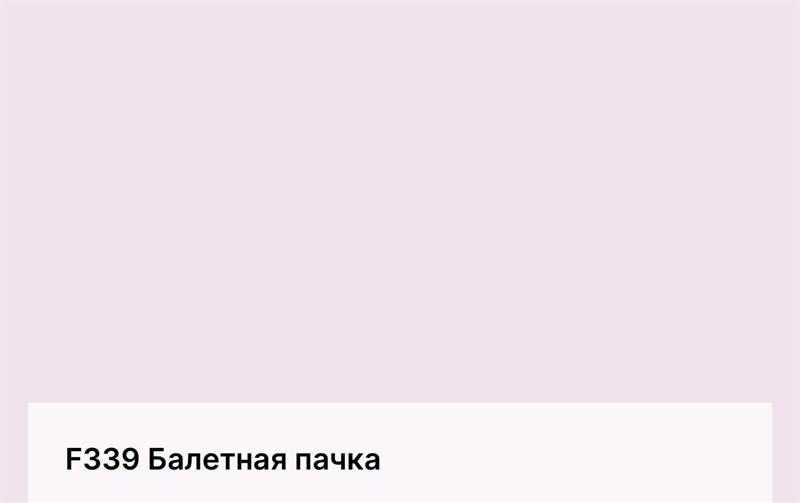 Цвет F339 Балетная пачка 6350
