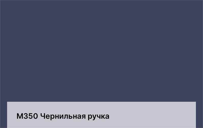 Цвет M350 Чернильная ручка 6354