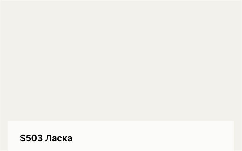 Цвет S503 Ласка 6379
