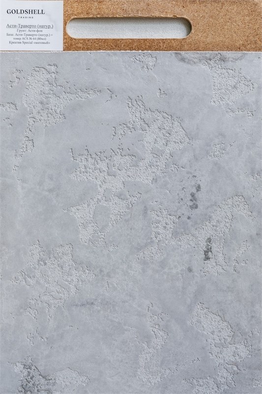 Декоративная штукатурка на основе гашеной извести для создания рельефных и гладких покрытий  Goldshell Траверто Натурале 3110