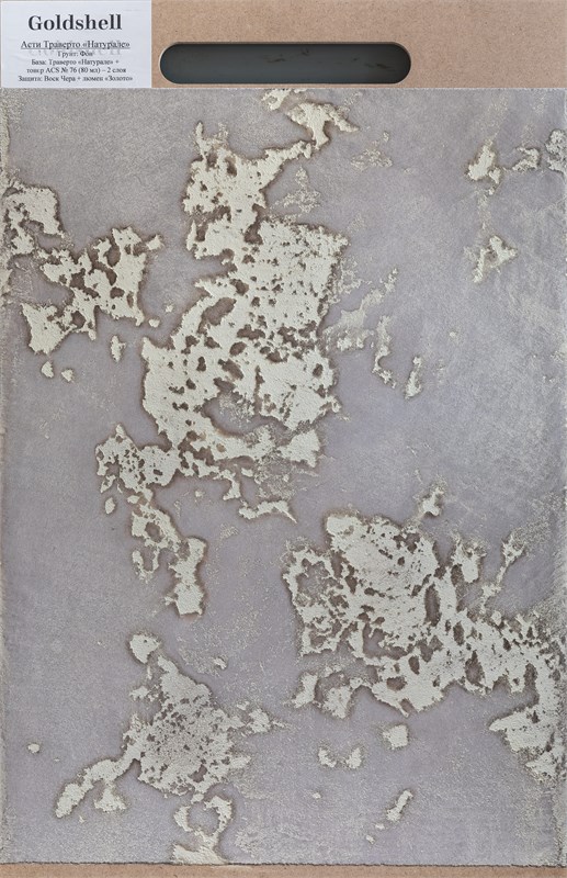 Декоративная штукатурка на основе гашеной извести для создания рельефных и гладких покрытий  Goldshell Траверто Натурале 3109