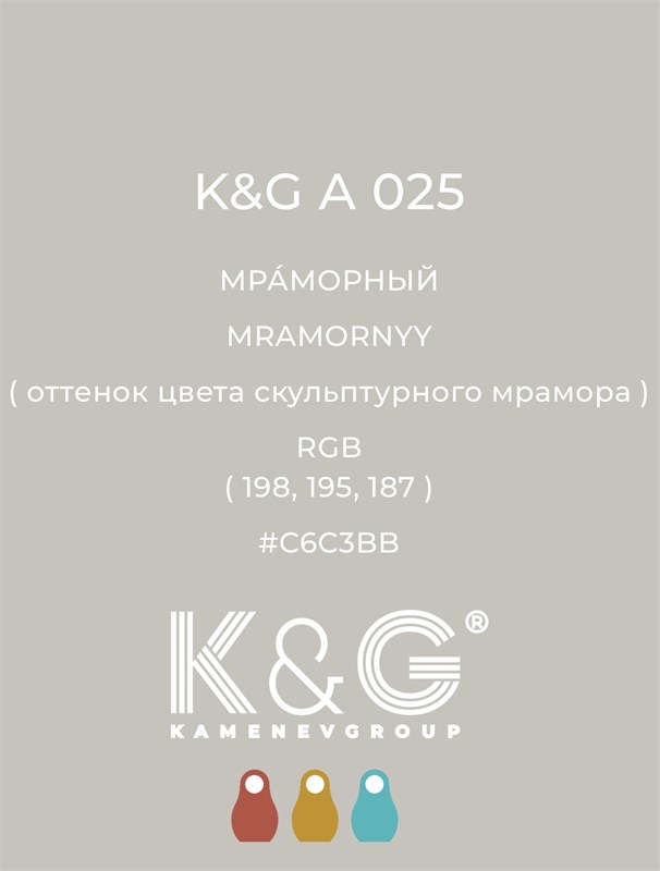 Цвет K&G А 025 Мраморный 2137 - фото 6347