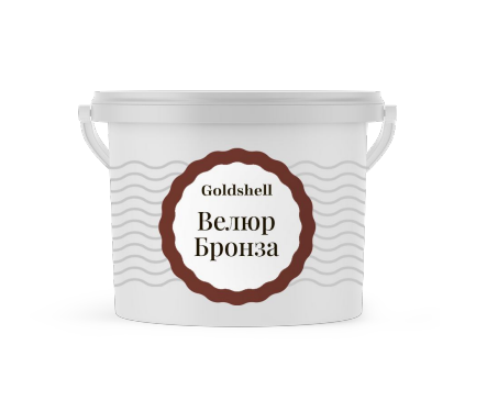 Декоративное покрытие с эффектом мокрого шелка и оттенком бронзы Goldshell Велюр Бронза 516 - фото 8191