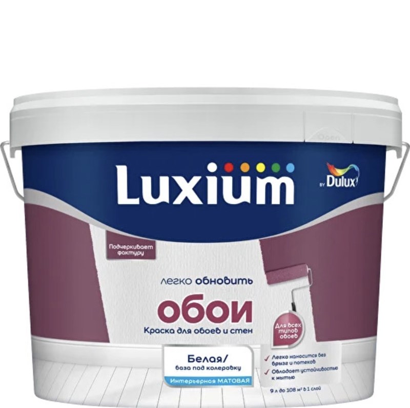 Матовая краска для обоев и стен Luxium (Dulux) Обои 121