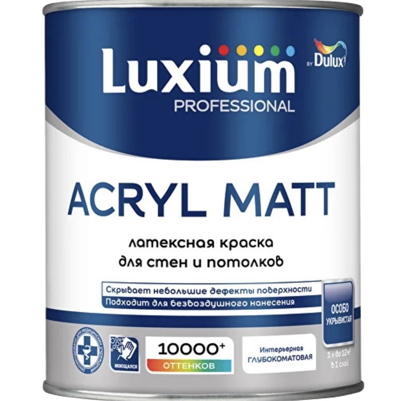 Краска  глубокоматовая для стен и потолков Luxium (Dulux) Acryl Matt латексная 113