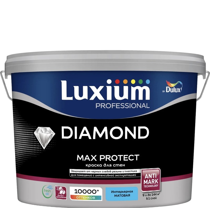 Краска матовая особо прочная для стен и потолков Luxium (Dulux) Professional Diamond Max Protect 123