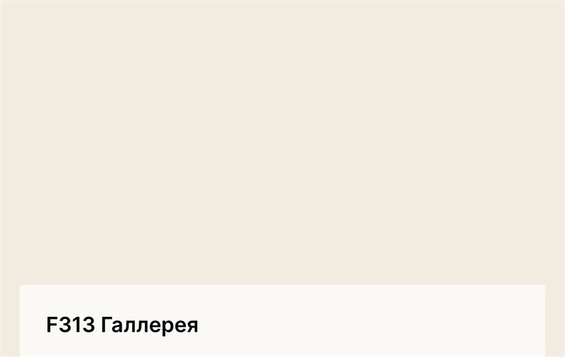 Цвет F313 Галлерея Tikkurila Tikkivala Symphony 4664