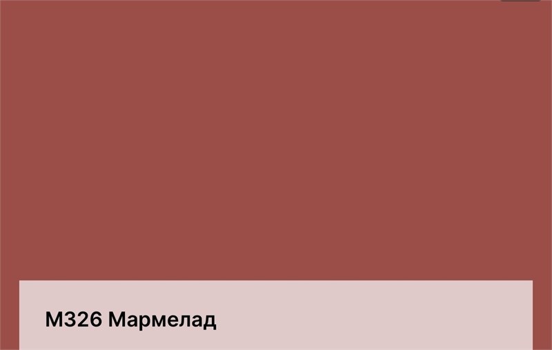 Цвет M326 Мармелад Tikkurila Tikkivala Symphony 4686