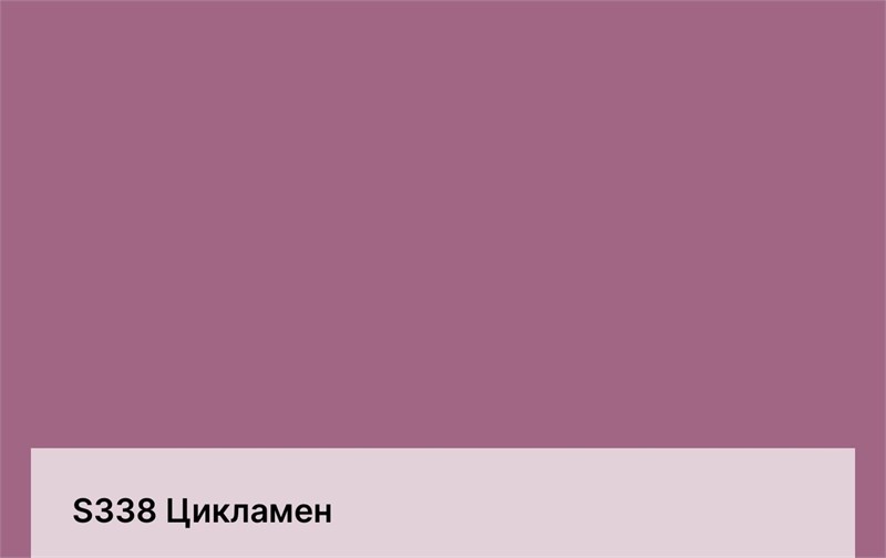 Цвет S338 Цикламен Tikkurila Tikkivala Symphony 4706