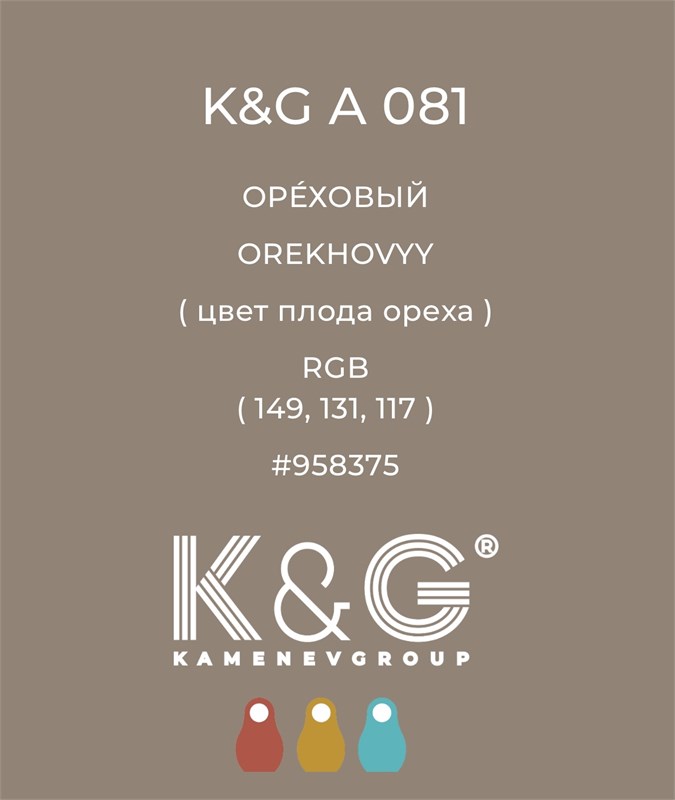 Цвет K&G С 082 КАРЫЙ 4719