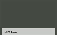 Цвет N378 Фикус 6269