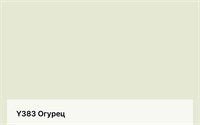 Цвет Y383 Огурец 6293