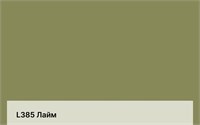Цвет L385 Лайм 6298