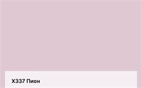 Цвет Х337 Пион 6348