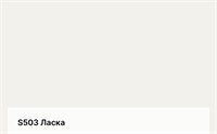 Цвет S503 Ласка 6379
