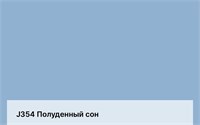 Цвет J354 Полуденный сон 6384