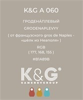 Цвет K&G A 060 ГРОДЕНАПЛЕВЫЙ 3020