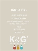 Цвет K&G А 033 Коленкоровый - копия 3082