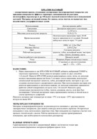 Лак для защиты декоративных покрытий Goldshell Креатив Special Полуматовый 2291