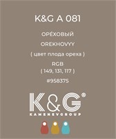 Цвет K&amp;G A 081 ОРЕХОВЫЙ 4718
