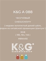 Цвет K&amp;G А 088 ЧЕСУЧОВЫЙ 4725