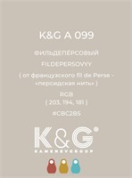 Цвет K&amp;G А 099 ФИЛЬДЕПЕРСОВЫЙ 4736