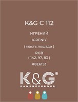 Цвет K&G С 112 ИГРЕНИЙ 4749