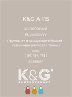 Цвет K&G А 115 ФУЛЯРОВЫЙ 4752
