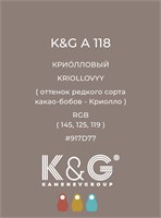 Цвет K&G А 118 КРИОЛЛОВЫЙ 4755