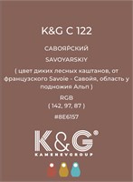 Цвет K&G С 122 САВОЯРСКИЙ 4759