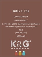 Цвет K&G С 123 ШАФРАННЫЙ 4760