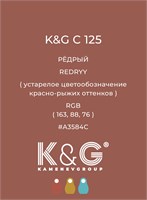 Цвет K&G С 125 РËДРЫЙ 4762