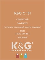 Цвет K&G С 131 САВРАСЫЙ 4768