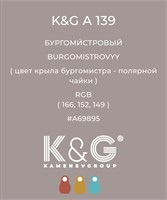 Цвет K&G А 139 БУРГОМИСТРОВЫЙ 4776