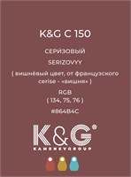 Цвет K&amp;G C 150 СЕРИЗОВЫЙ 4787