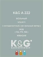 Цвет K&amp;G  A 222 ВОЛЬНЫЙ 4859