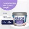 Силиконовая фасадная краска OLSTA EXTERIOR SILICONE 1118