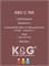 Цвет K&G C 150 СЕРИЗОВЫЙ 4787